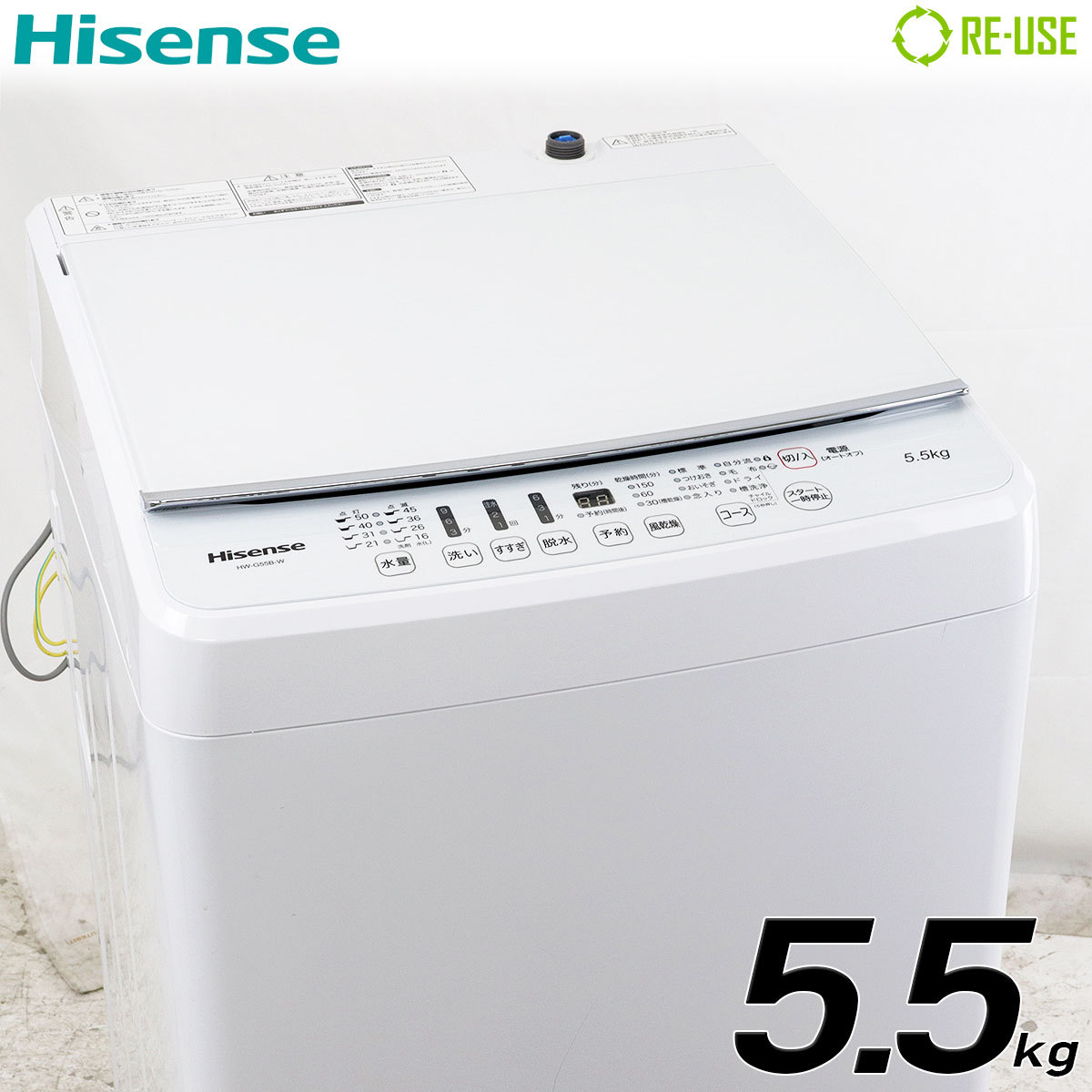 ハイセンス 5 5kg 全自動洗濯機 Hw G55b W ホワイト 洗濯機 最安値 価格比較 Yahoo ショッピング 口コミ 評判からも探せる