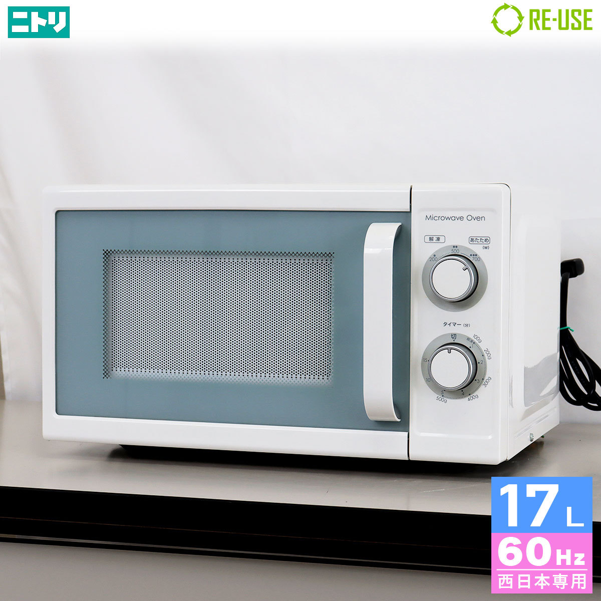 ニトリ Mm7cukn2 Gy 60hz 電子レンジ 最安値 価格比較 Yahoo ショッピング 口コミ 評判からも探せる