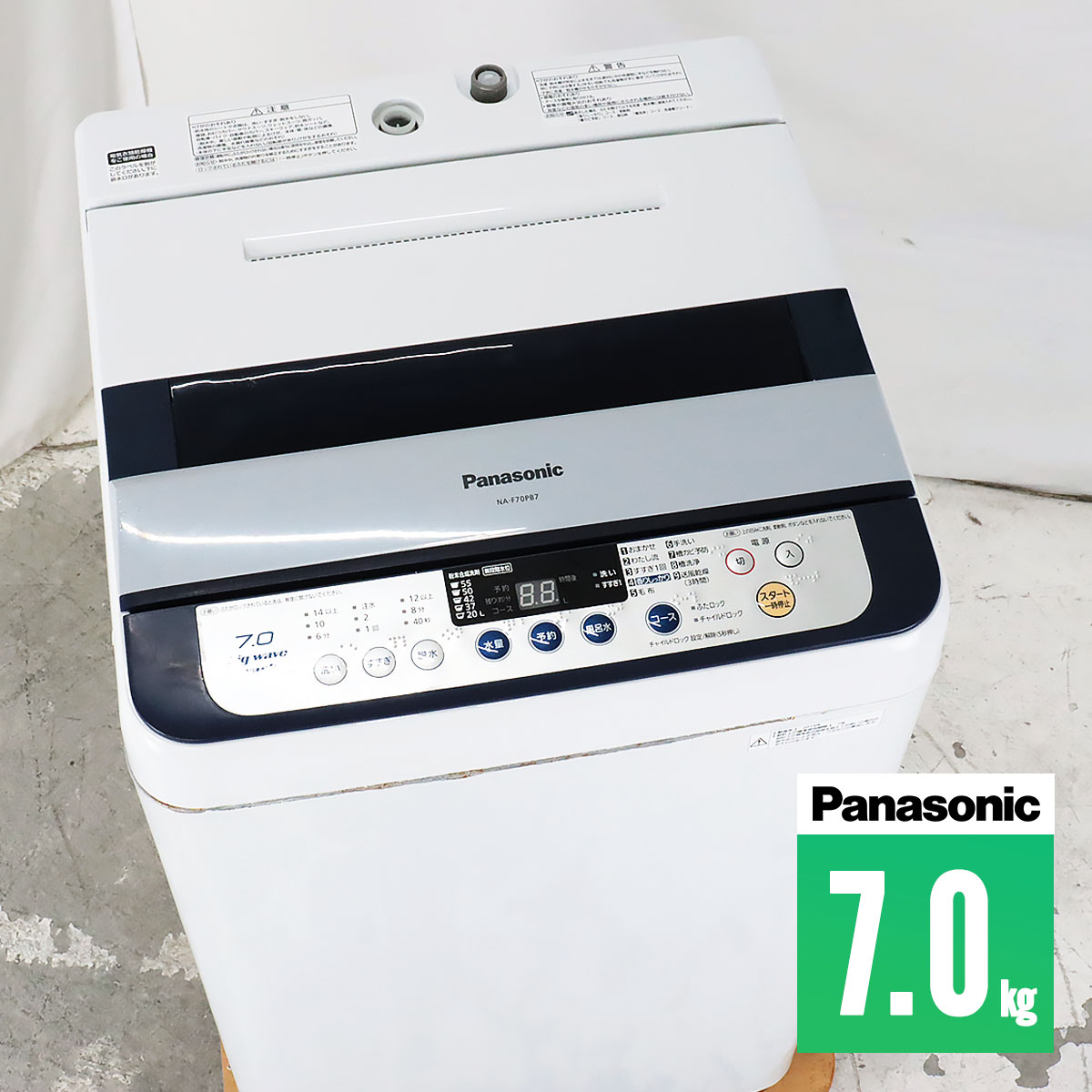 パナソニック 全自動洗濯機 NA-F70PB7-A （ブルー） 洗濯機本体 - 最 