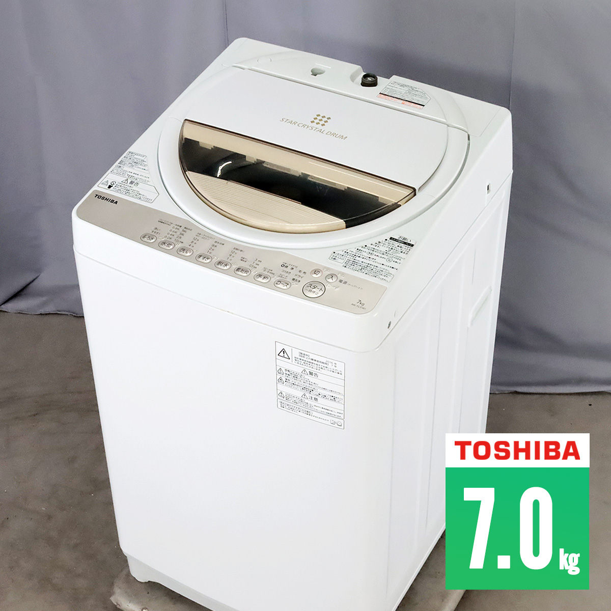 東芝 7.0kg 全自動洗濯機 グランホワイト TOSHIBA AW-7G3-W deaflink.com
