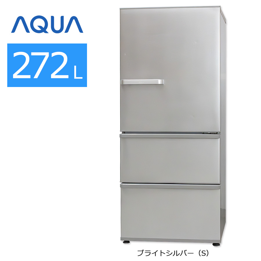 AQUA AQR-27K-W （ウォームホワイト） 冷蔵庫 - 最安値・価格比較