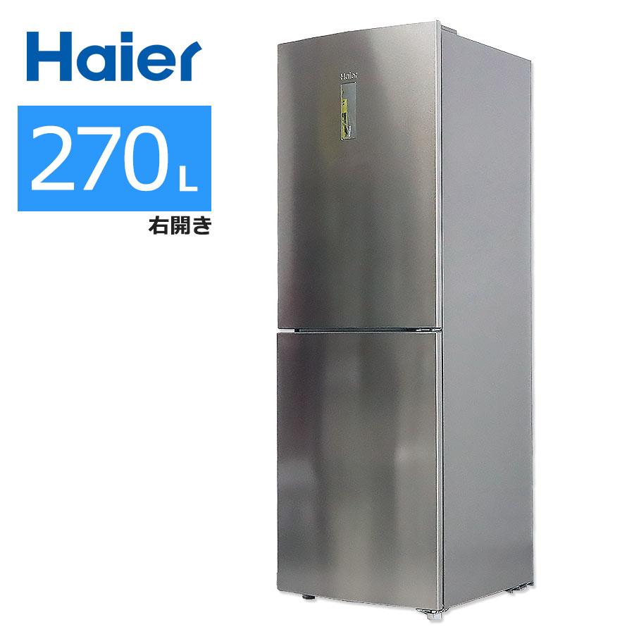 Haier JR-27A-S（シルバー） 冷蔵庫の商品画像