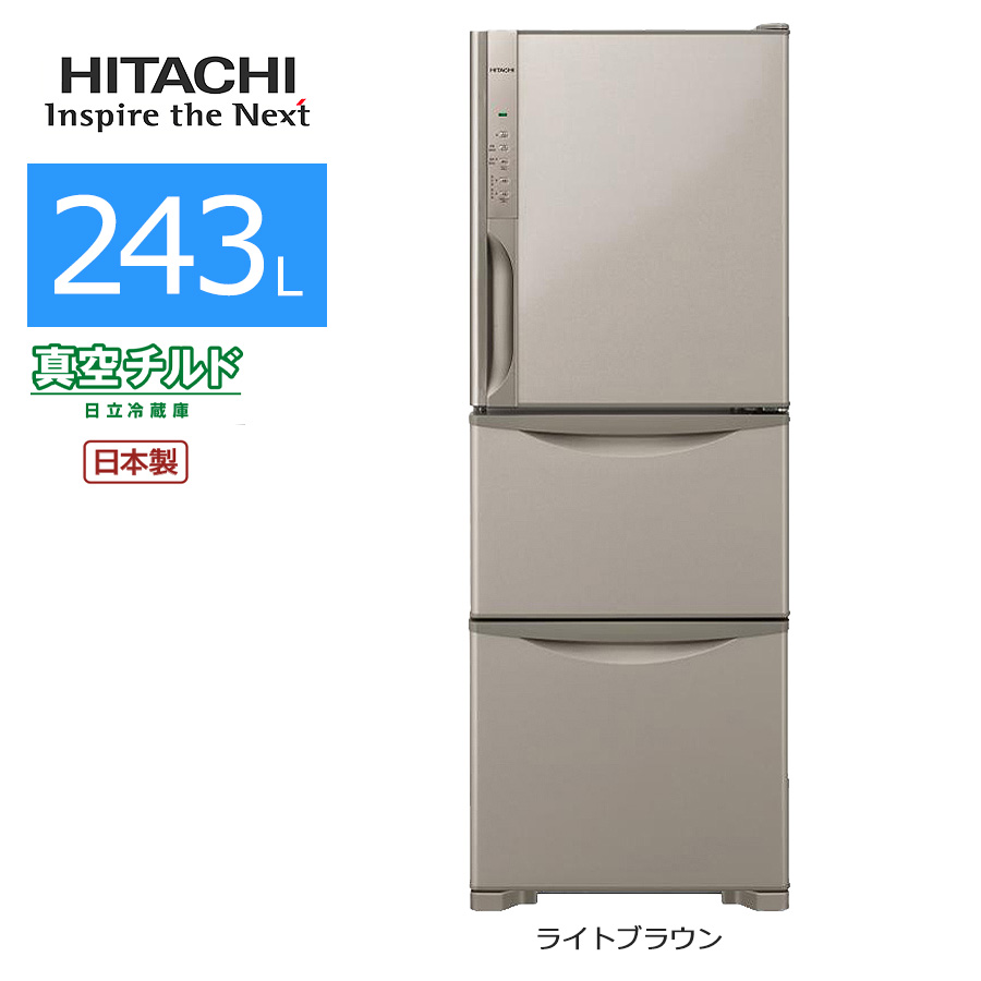 【美品】HITACHI 冷蔵庫 R-K270EV ライトブラウン　2014年製 HITACHI 真空チルド R-K270EV(T) [ライトブラウン] 冷凍冷蔵庫