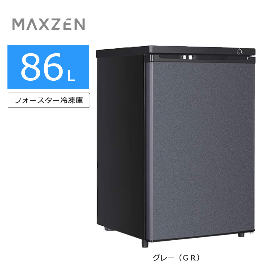 MAXZEN JF085HM01GR（グレー） 冷凍庫の商品画像