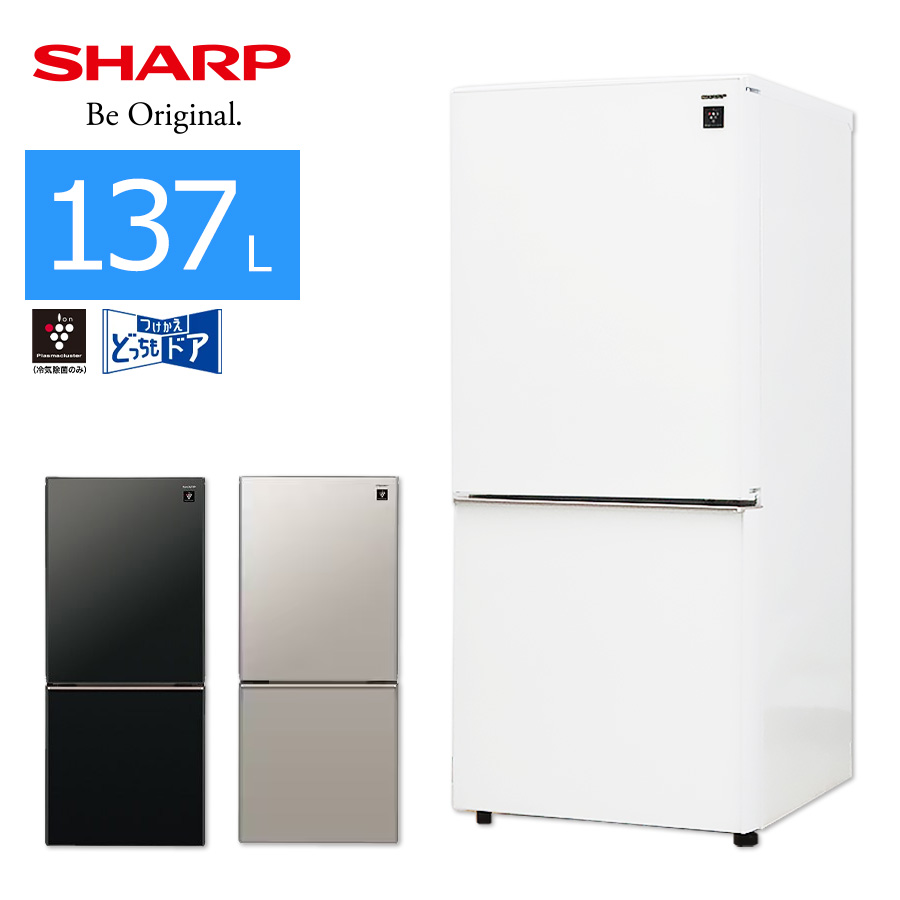 シャープ どっちもドア SJ-GD14D-B（ピュアブラック） 冷蔵庫 - 最安値