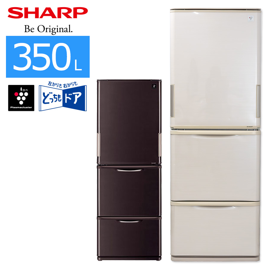 【福岡市限定】SHARP プラズマクラスター搭載 冷凍冷蔵庫 配送設置無料♬ 福岡市内配送設置無料 シャープ SHARP SJ-PW35C-C [プラズマ