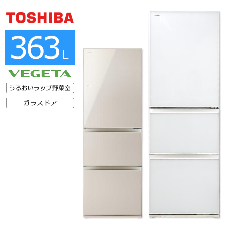 東芝 ベジータ GR-K36SXV（ZW）（クリアシェルホワイト） 冷蔵庫 - 最 