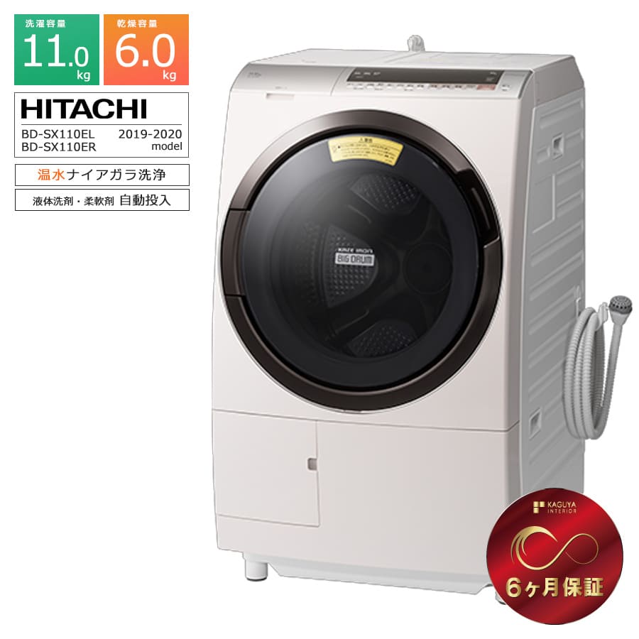 ビッグドラム ドラム式洗濯乾燥機 右開き BD-SX110ER（N） （ロゼシャンパン）