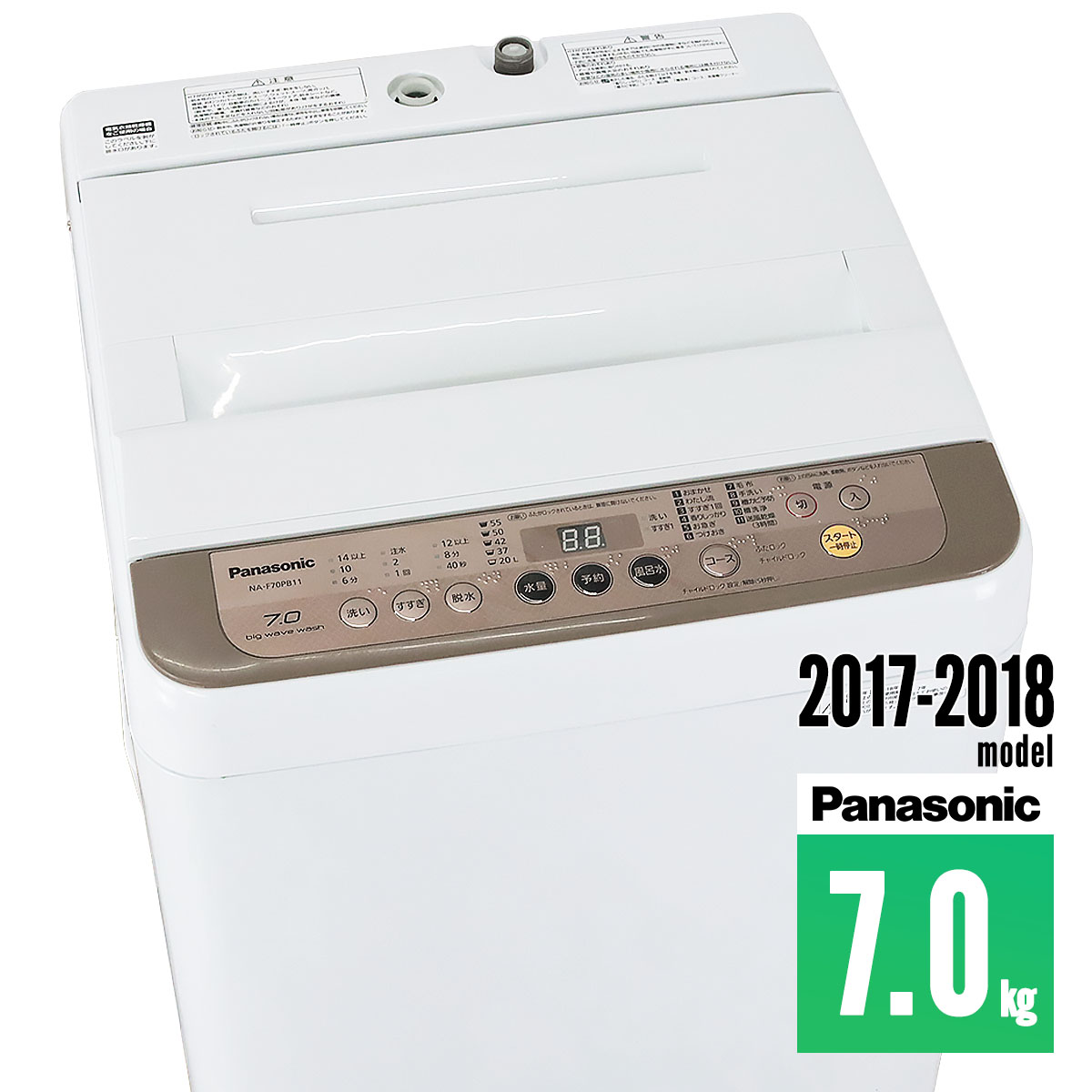 パナソニック 全自動洗濯機 NA-F70PB11-T（ブラウン） 洗濯機本体 - 最 