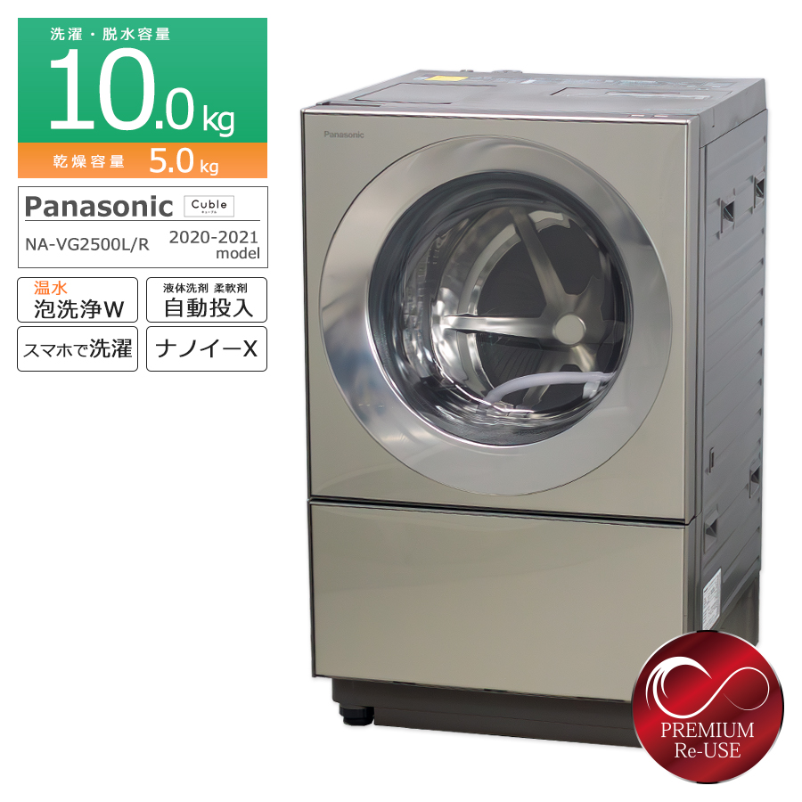 Panasonic Cuble ななめドラム洗濯乾燥機 右開き NA-VG2500R-X 