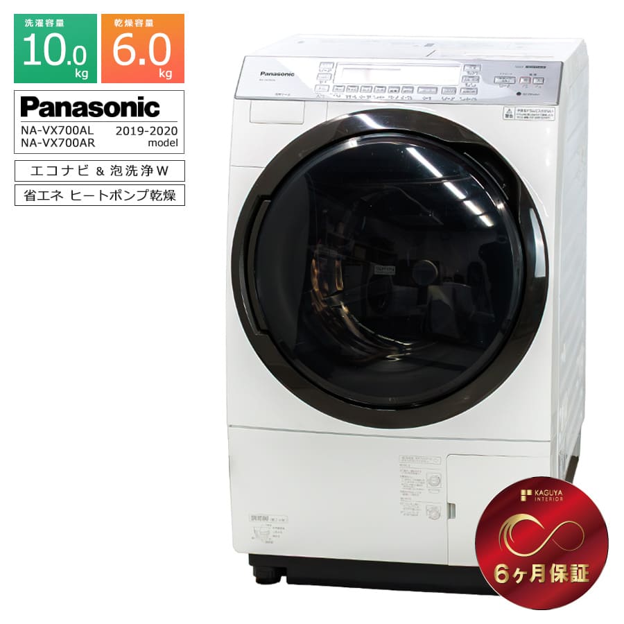 Panasonic ななめドラム洗濯乾燥機 右開き NA-VX700AR-W （クリスタル