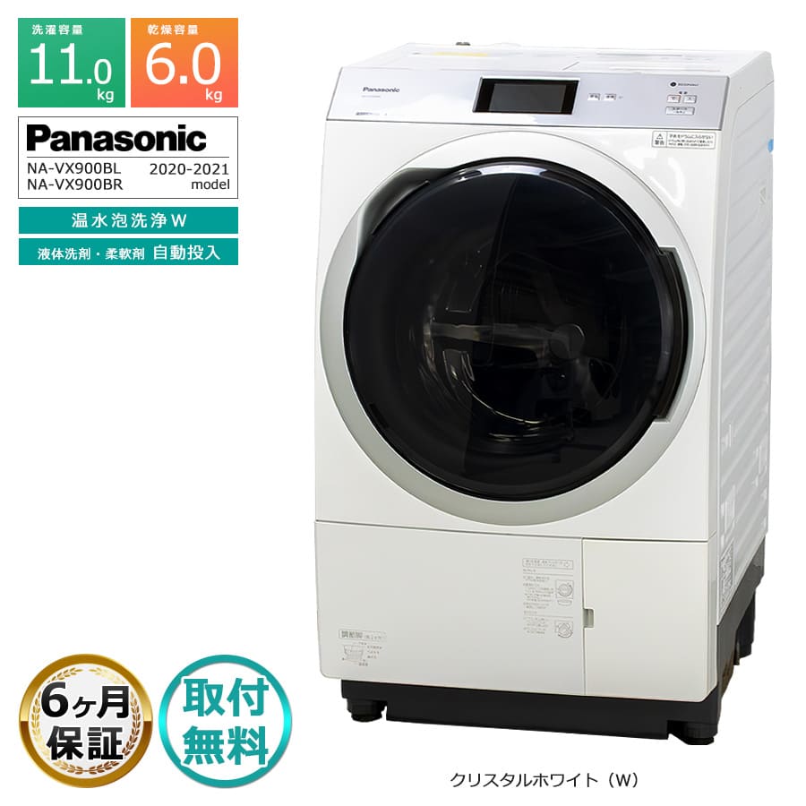 Panasonic ななめドラム洗濯乾燥機 左開き NA-VX900BL-C （ストーン