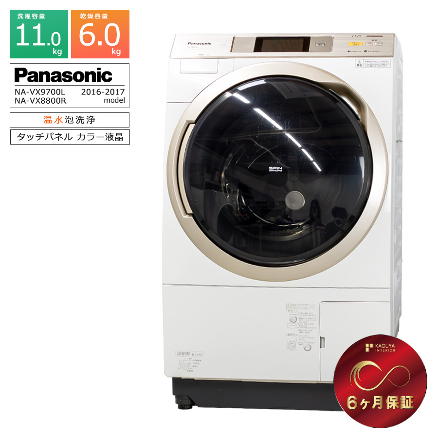 パナソニック ななめドラム洗濯乾燥機 NA-VX9700L-W（クリスタル