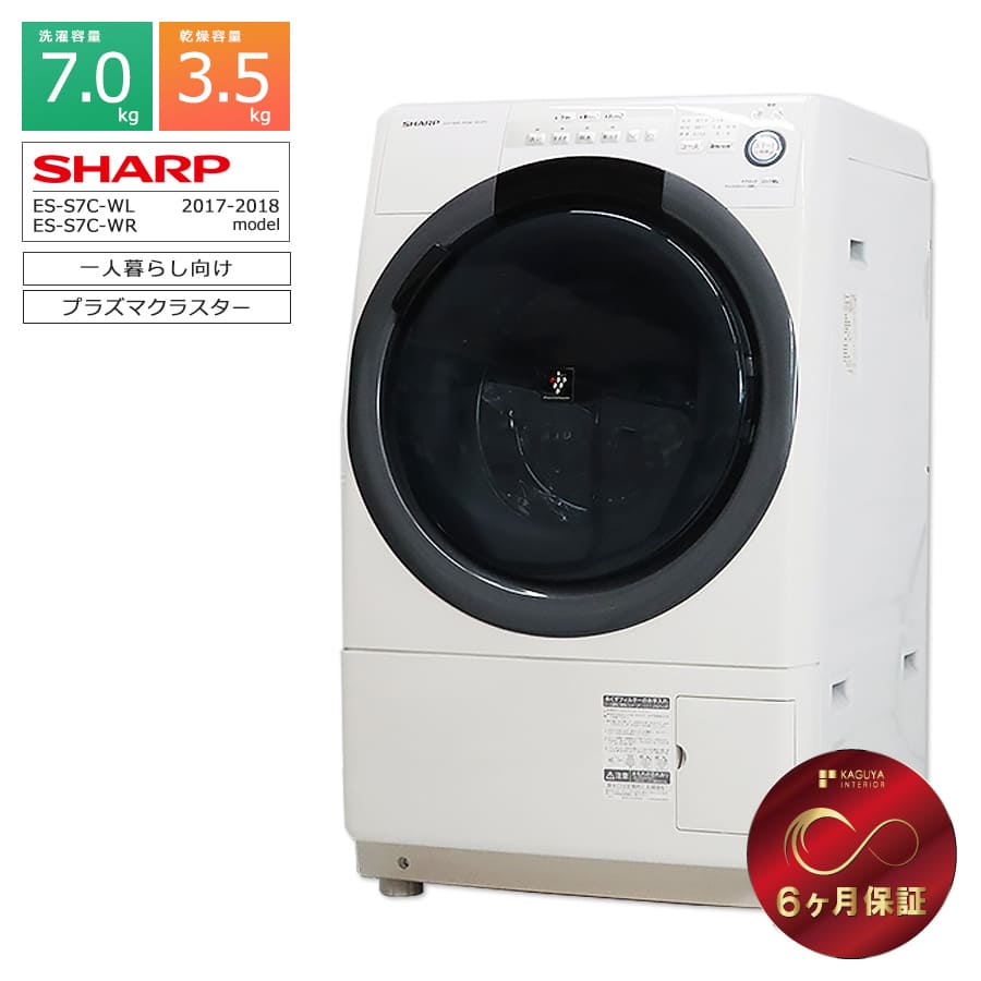 SHARP ドラム式洗濯乾燥機 右開き ES-S7C-WR (ホワイト系 SHARP ドラム式洗濯乾燥機 右開き ES-S7C-WR (ホワイト系