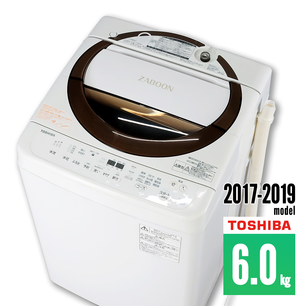 東芝 ZABOON（ザブーン）全自動洗濯機 AW-6D6（T）（ブラウン） 洗濯機