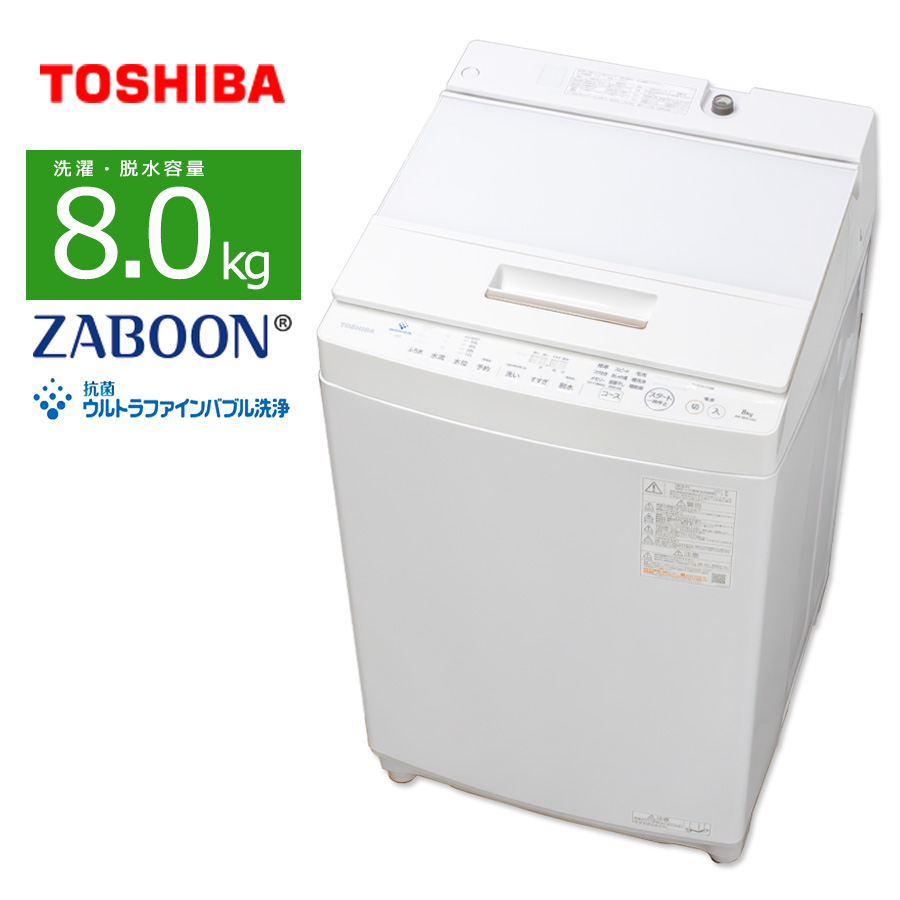 TOSHIBA ZABOON 全自動洗濯機 AW-8DH1（W） （グランホワイト） ZABOON
