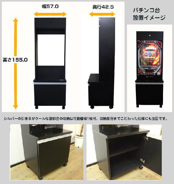  pachinko pcs apparatus used new goods storage cabinet goods sea monogatari Ken, the Great Bear Fist flower. . next .. Lupin III etc. popular model correspondence 