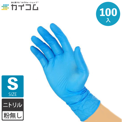 水野産業 衛生用 ニトリル手袋 粉無 100枚入 青 サイズS×1個の商品画像