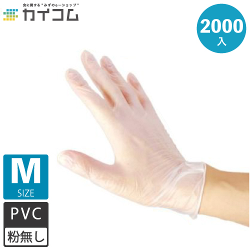 カイコム プラスチックグローブ（中厚手タイプ）PVC手袋 PRIME 粉無 （M） 2000入の商品画像