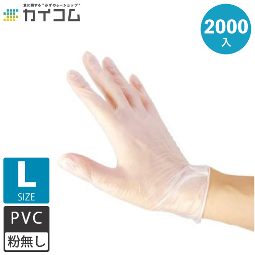 使い捨て PVC手袋 ビニール手袋 プラスチックグローブ （中厚手タイプ） PRIME 粉なし （L） 水野産業 2000入の商品画像