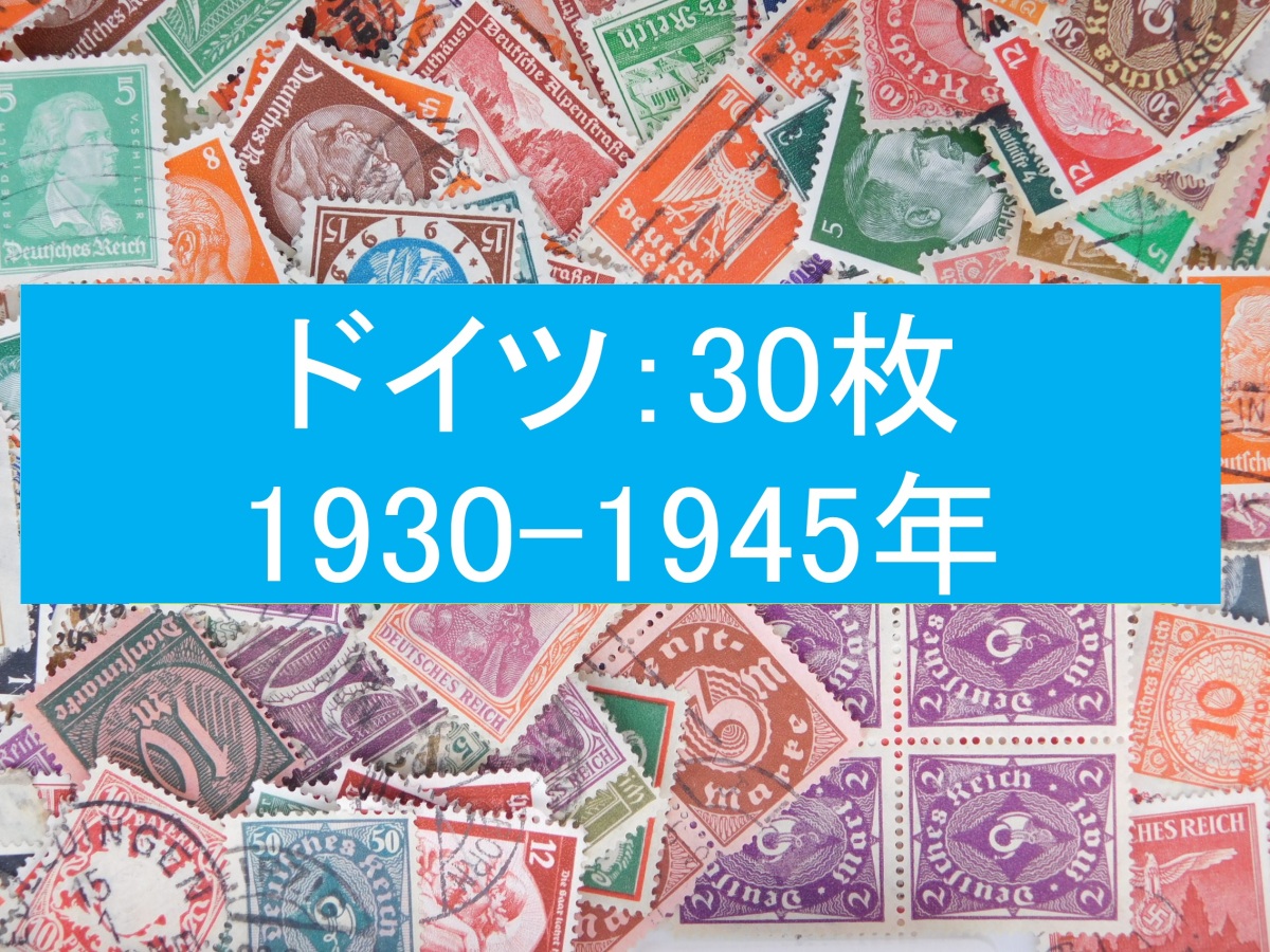  за границей марка Германия 30 листов nachishi тигр -1933~1945 год третий . страна времена использованный марка зарубежный марка 