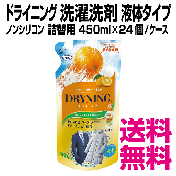 UYEKI ドライニング 液体タイプ [つめかえ用] オレンジの香り 450mL × 24個 液体洗剤の商品画像