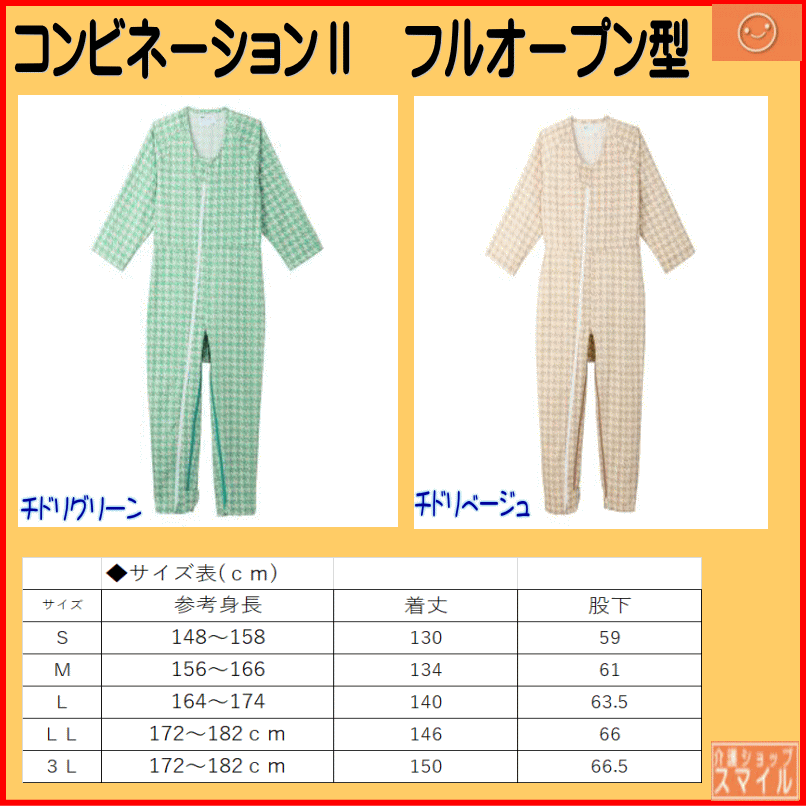  nursing for coveralls pyjamas man and woman use nursing coveralls clothes 1 sheets Japan enzeru combination II full open type 5638A all season for S~LL profit tok sale 