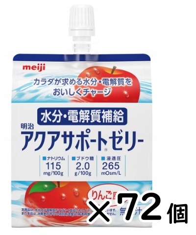 明治 meiji アクアサポート 経口補水液 ゼリー 200g×72個 経口補水液の商品画像