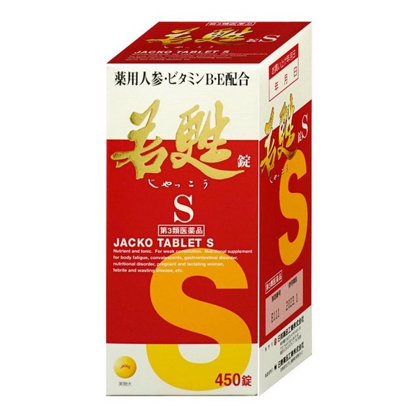 日邦薬品工業 若甦錠S 450錠（ビン入り）×1個の商品画像