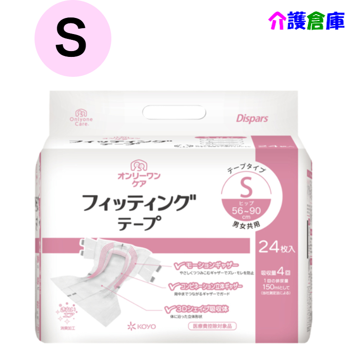 KOYO KOYO Dispars オンリーワン 幅広テープ きれいエア Sサイズ 450ml