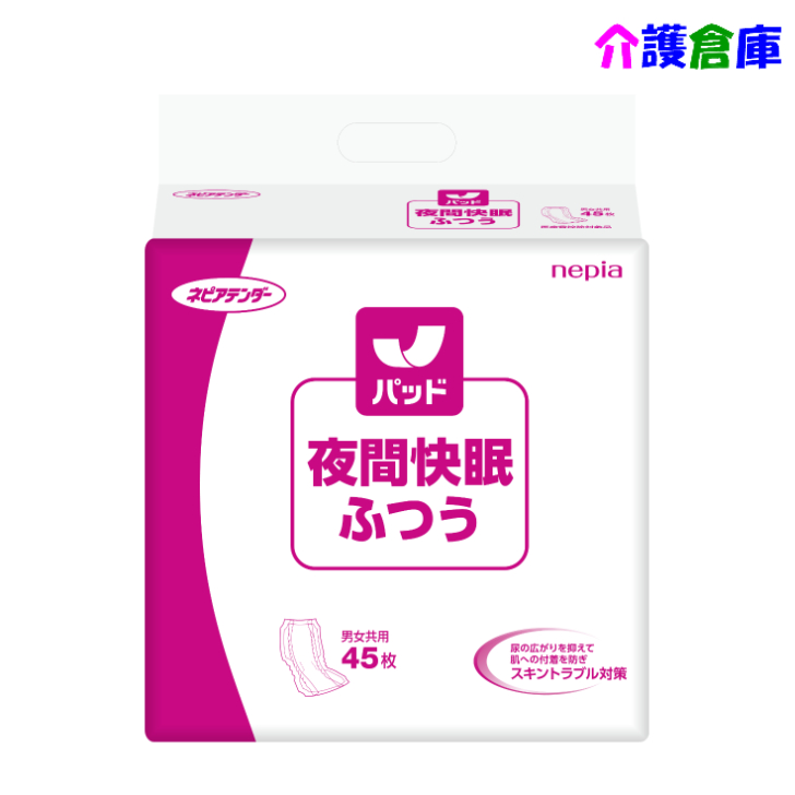 王子ネピア ネピアテンダー夜間快眠パッドふつう45枚×1袋 尿漏れパッドの商品画像