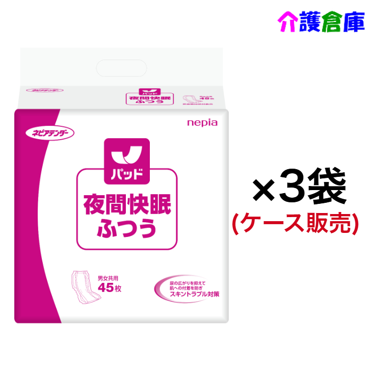 3袋