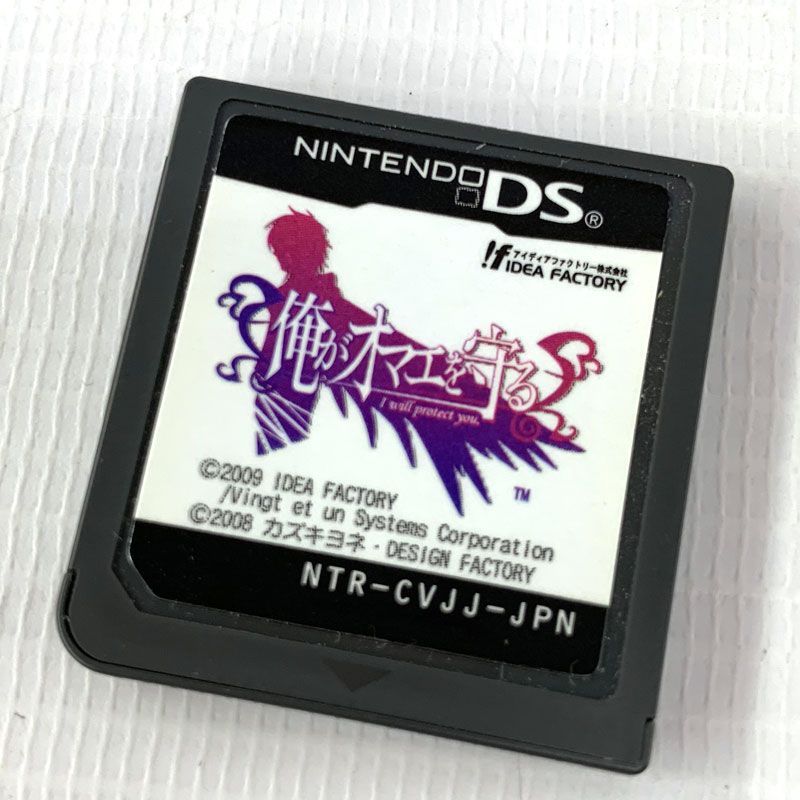 アイディアファクトリー 【DS】俺がオマエを守る ニンテンドーDS用