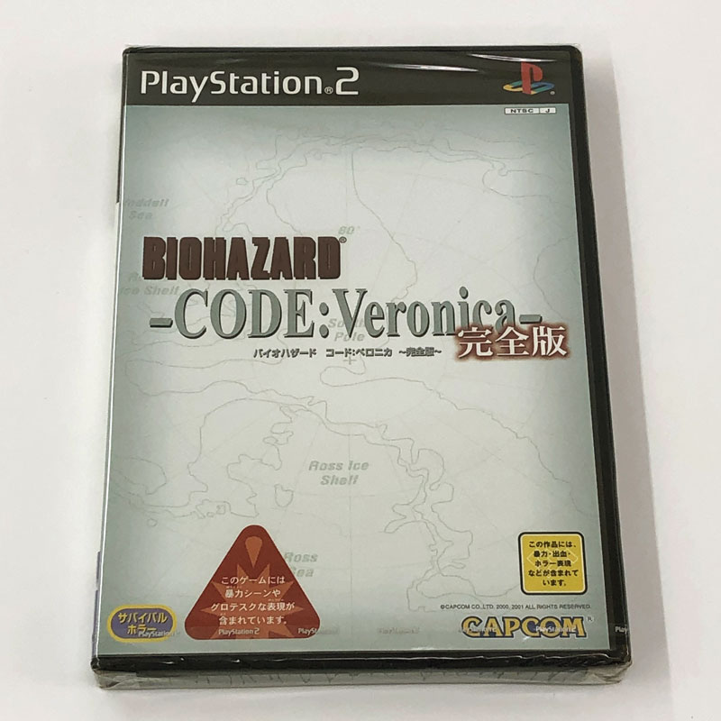 カプコン 【PS2】 バイオハザード コード：ベロニカ 完全版