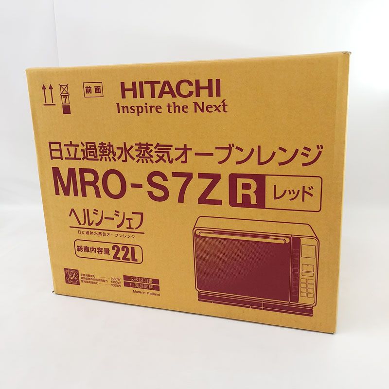 【最終値下げ】日立　過熱水蒸気オーブンレンジ　2022　MRO-S7Z 日立 MRO-S7Z R 22年製 過熱水蒸気オーブンレンジ 日立 ヘルシーシェフ