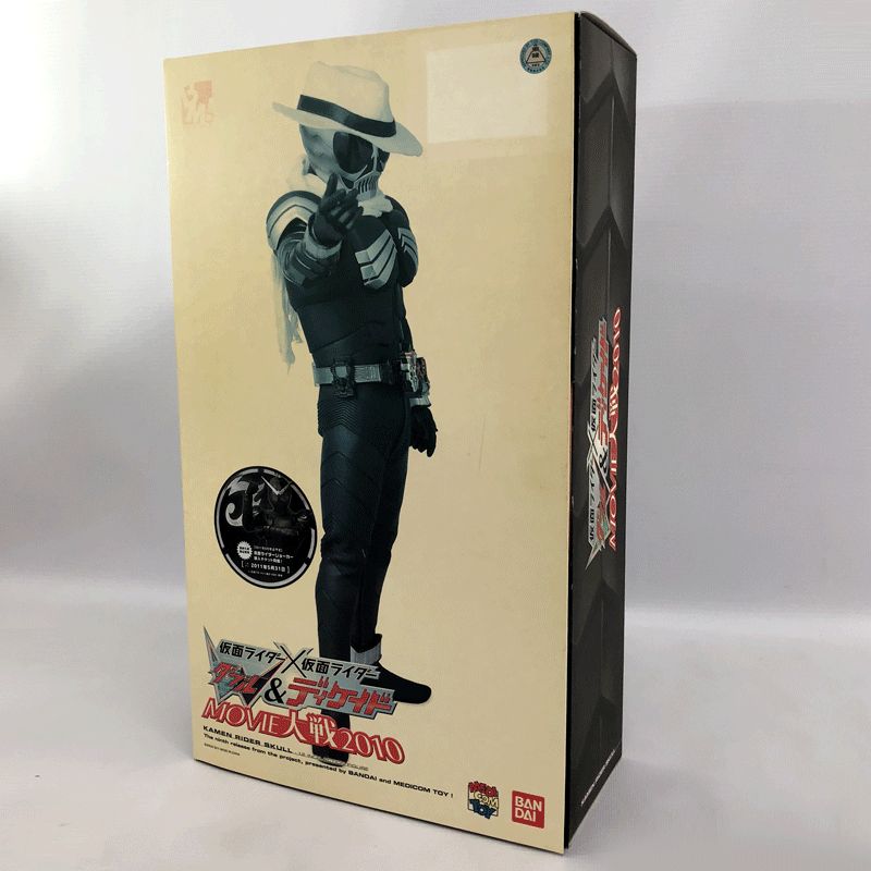 PROJECT BM! No.44 仮面ライダースカル PROJECT BM! No.44 仮面