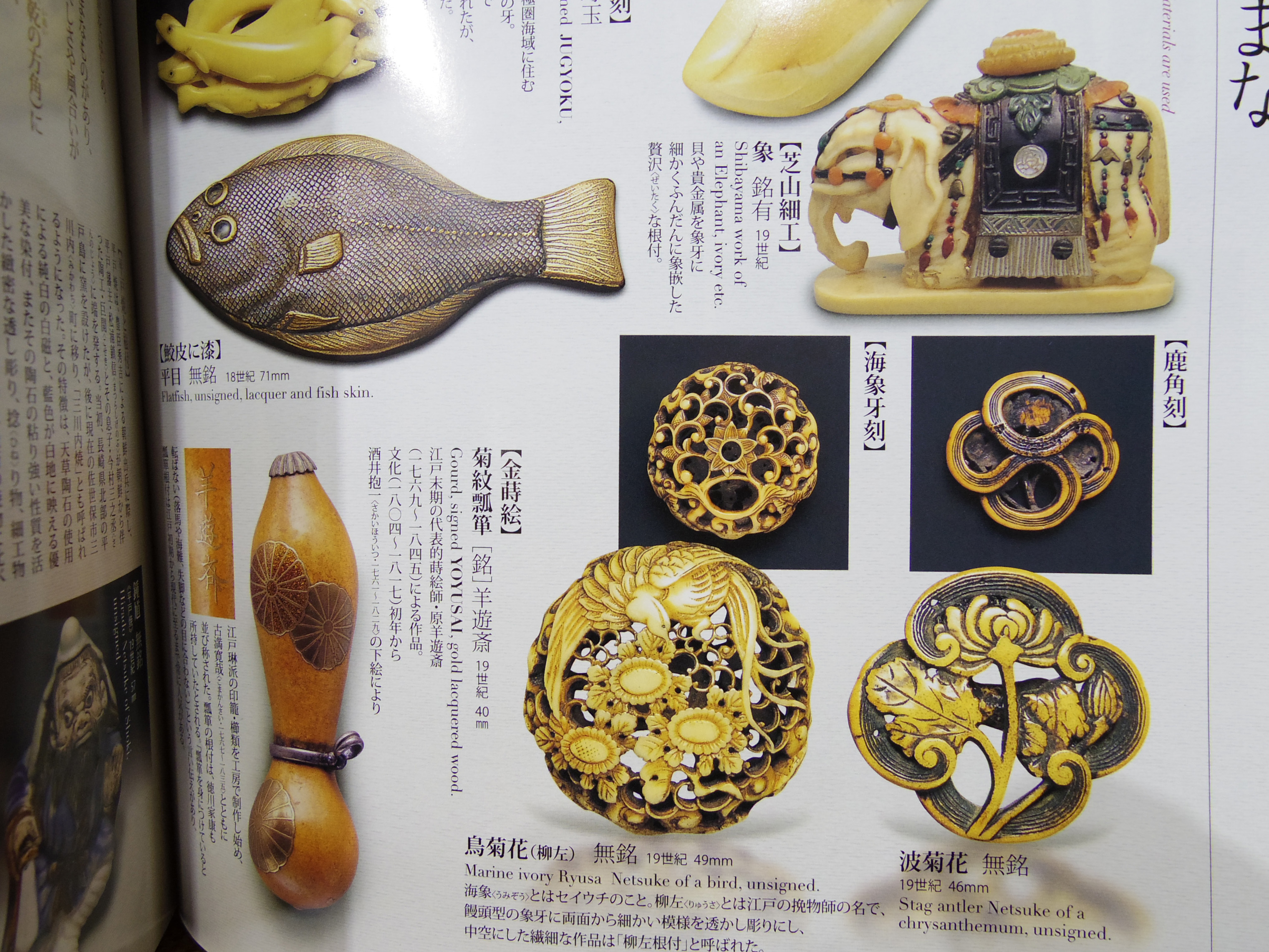 [.] old fine art name goods [ compilation ]2006*2007 Vol.31*33*34 3 pcs. set [ special collection ] jpy empty / netsuke /emi-ru* galet / peace chest of drawers / key . pills *28-A1