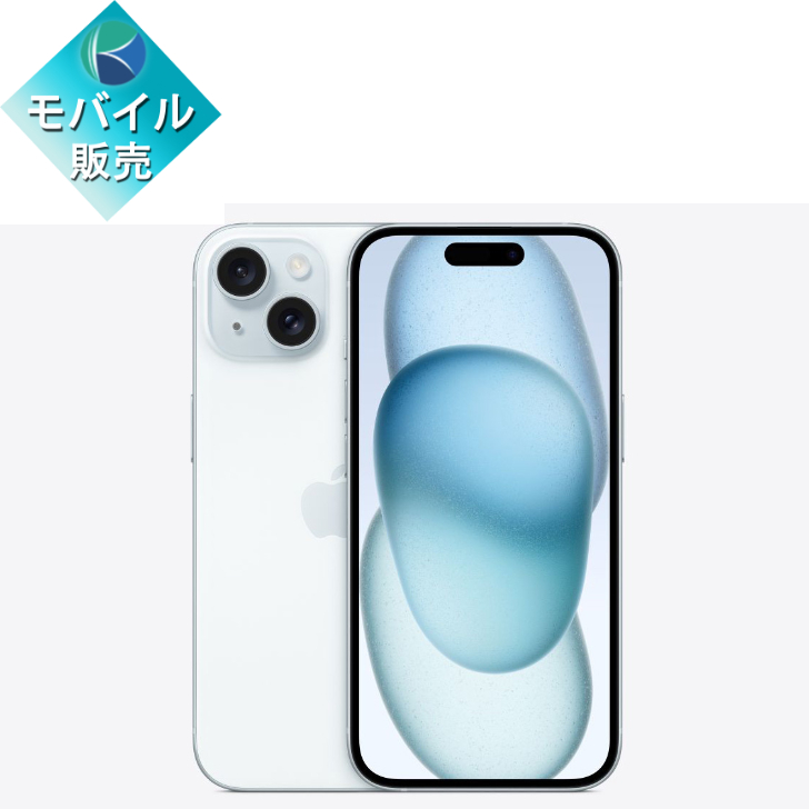 おまけ付 Apple SIMフリー iPhone 15 512GB MTMX3J/A ブルー おまけ付 Apple SIMフリー iPhone 15 512GB MTMX3J/A ブルー