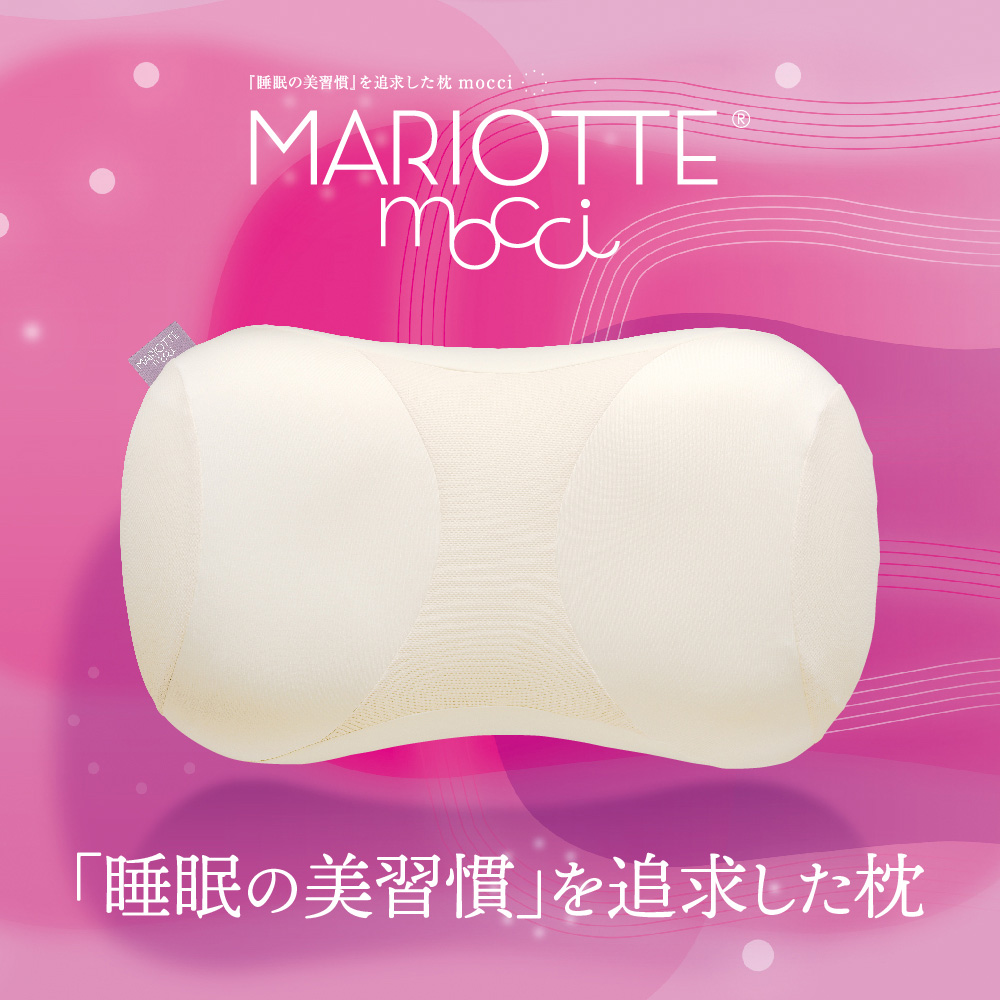 マリオット モッチ 枕、ピロー - 最安値・価格比較 - Yahoo!ショッピング