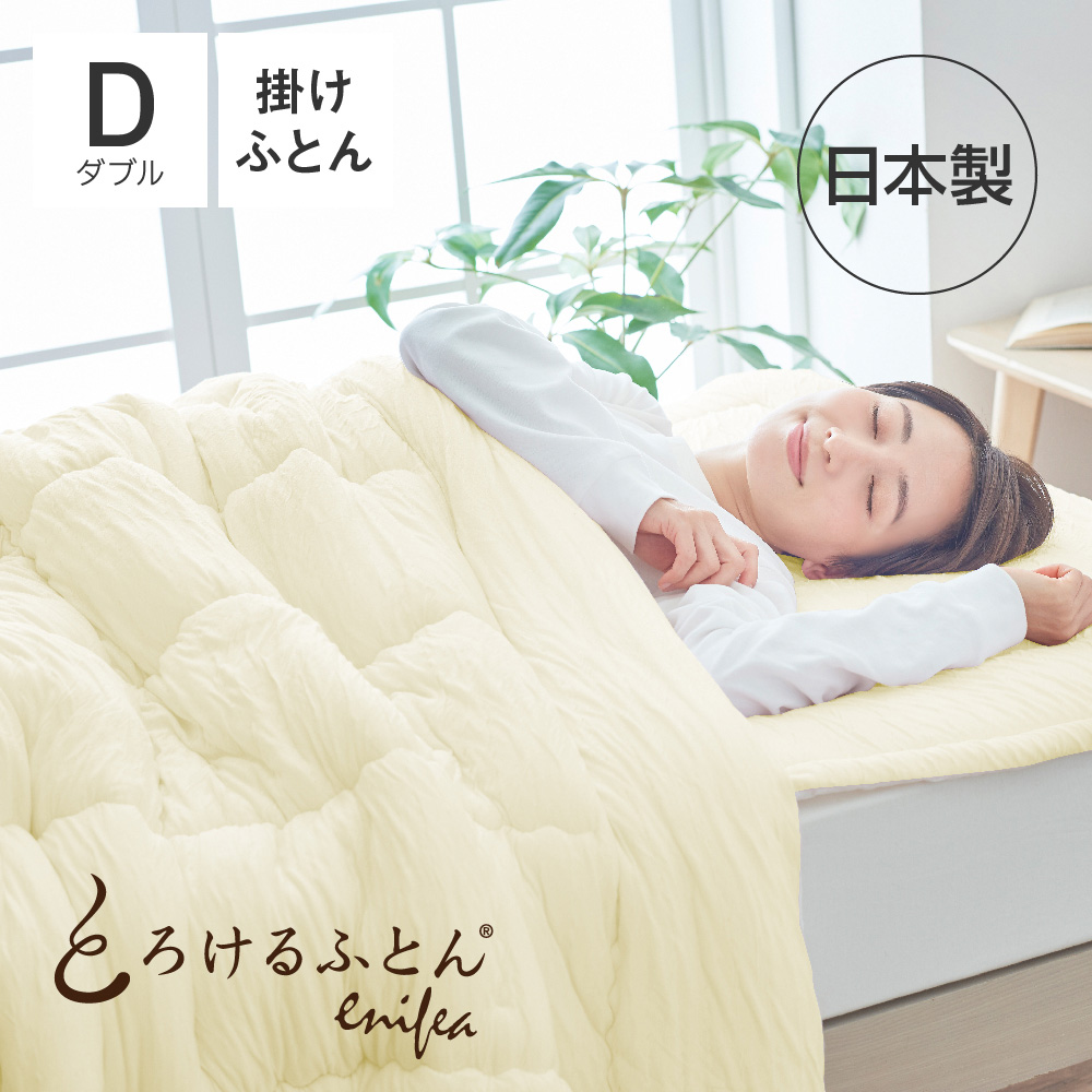 ショップジャパン TrueSleeper 抗菌 掛け布団 シングル 掛け布団 - 最