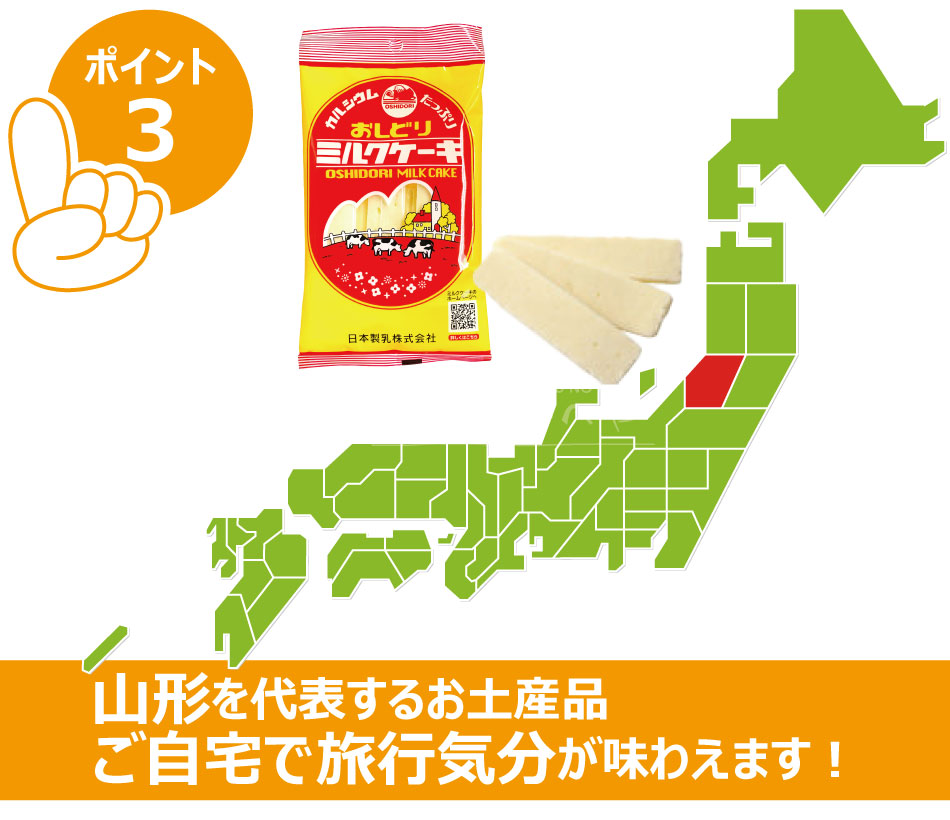 o... молоко кекс молоко тест 10 пакет ввод сделано в Японии . Yamagata земля производство ... молоко кондитерские изделия клик post наложенный платеж не возможно 