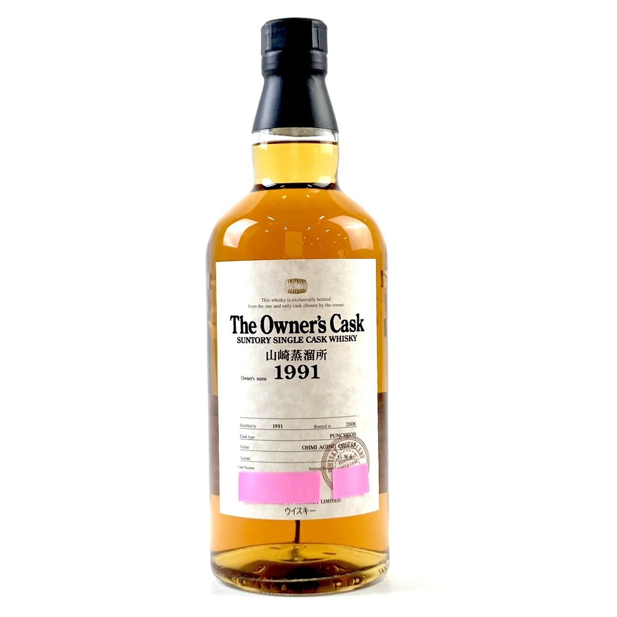 サントリー シングルモルトウイスキー 山崎 パンチョン 700mlびん 1本
