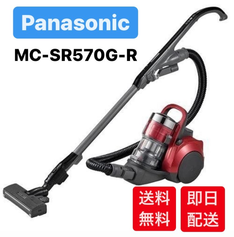 Panasonic MC-SR37G-N 2019年製 サイクロン式掃除機 Panasonic MC-SR37G-N 2019年製 サイクロン式掃除機