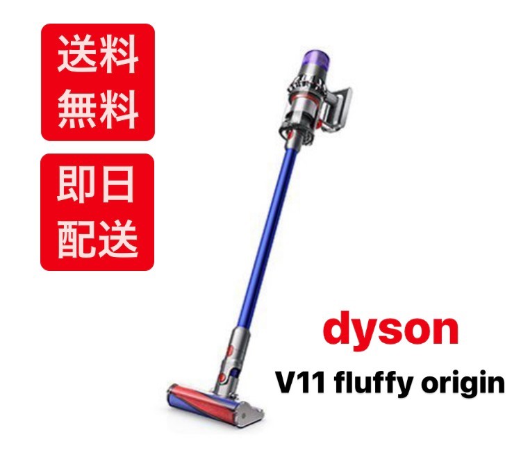 ダイソン V11 Fluffy Origin ニッケル アイアン SV15FF - icaten.gob.mx