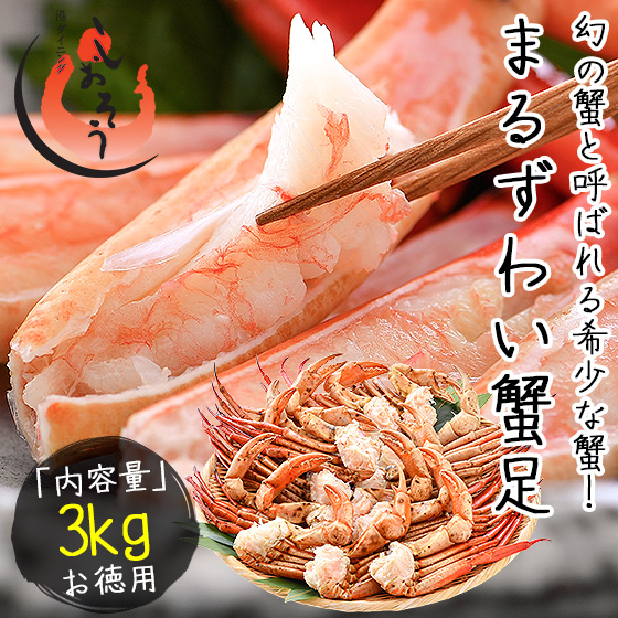  crab crab . maru snow crab ....... pair legs 3kg( approximately 12~18 shoulder entering ) maru zwai..... Mother's Day gift Father's day 