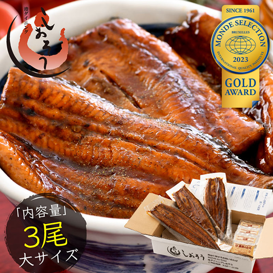 u.. eel .... roasting domestic production less head large size 170g rom and rear (before and after) ×3 tail present present Mother's Day gift Father's day 
