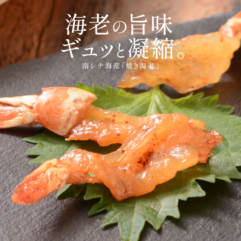  roasting .. roasting shrimp 100g sea ... shrimp [ free shipping ][ mail service ] house .. groceries delicacy .. thing knob snack sake. knob gift Father's day 