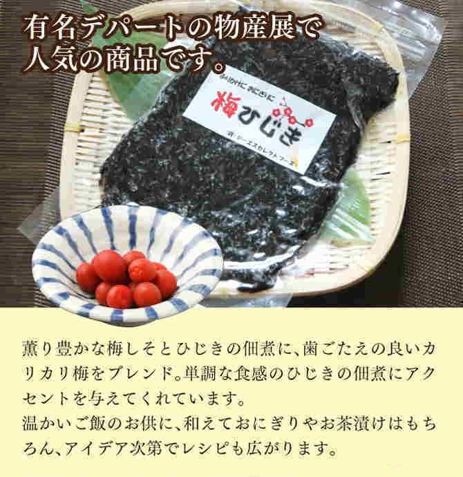  trial plum hijiki 150g virtue for pack _ free shipping .... Mother's Day Father's day Point ..