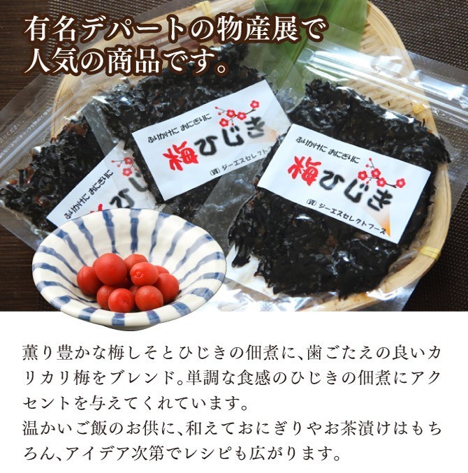  plum hijiki 3 sack set moist raw condiment furikake _ free shipping rice. .. rice ball onigiri .... Mother's Day Father's day Point .. profit tok sale 