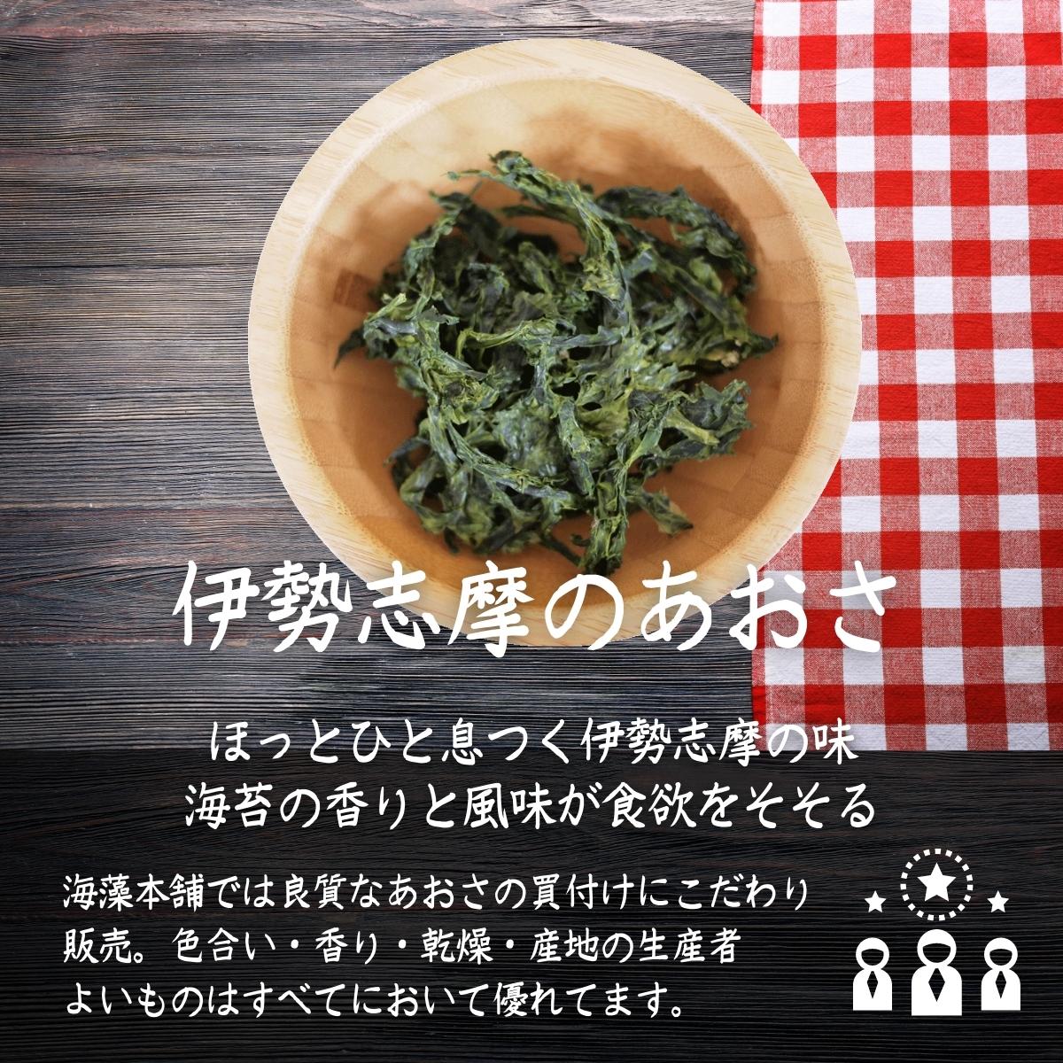 sea lettuce 200g (100g×2 sack ) three-ply prefecture Ise city .. sea lettuce seaweed 